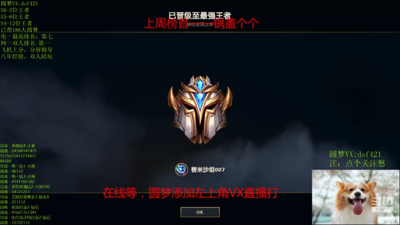 【2022-03-09 00点场】追风皇帝：上分进，等待S6第三个王者