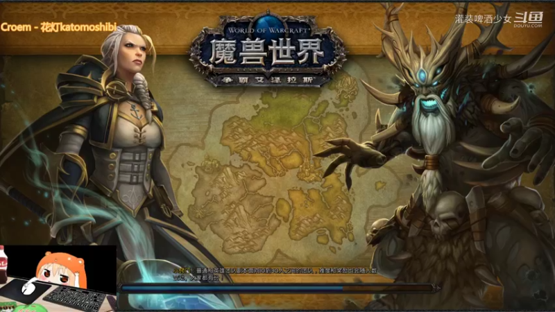 【魔兽世界】灌装啤酒少女的精彩时刻 20220312 16点场