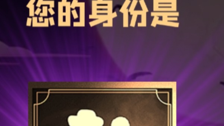 石像鬼平民