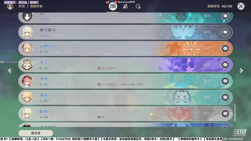 【2022-03-12 23点场】Novsnow仗仗：办卡看号/深境/活动
