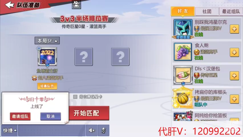 【2022-03-11 23点场】一区疯不觉：青岛加油！！！！