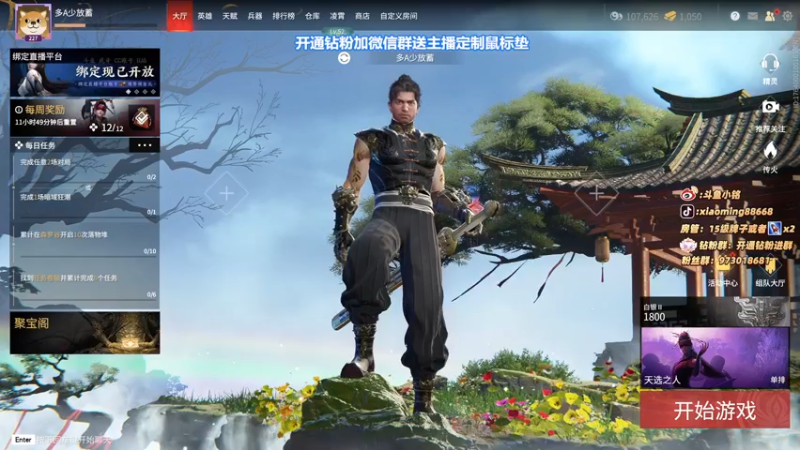【2022-03-06 16点场】小铭XiaoMing阿：小铭：身法！！！