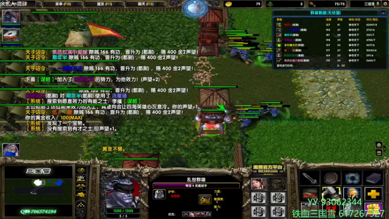 【2022-03-12 18点场】余贰人：3：三国雪