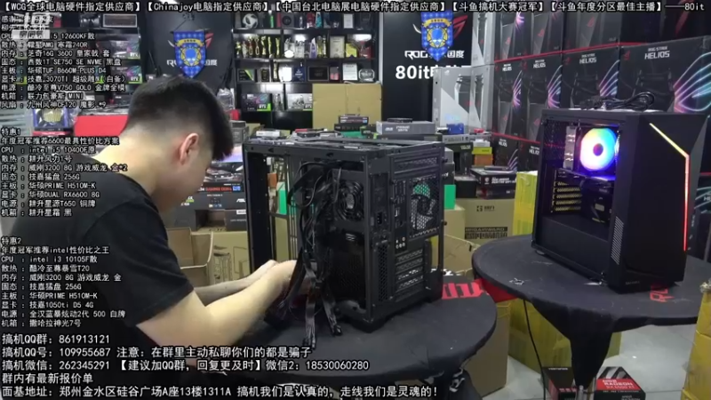 【2022-03-13 10点场】80it电脑网：郑州80it：春雷行动电脑活动开启