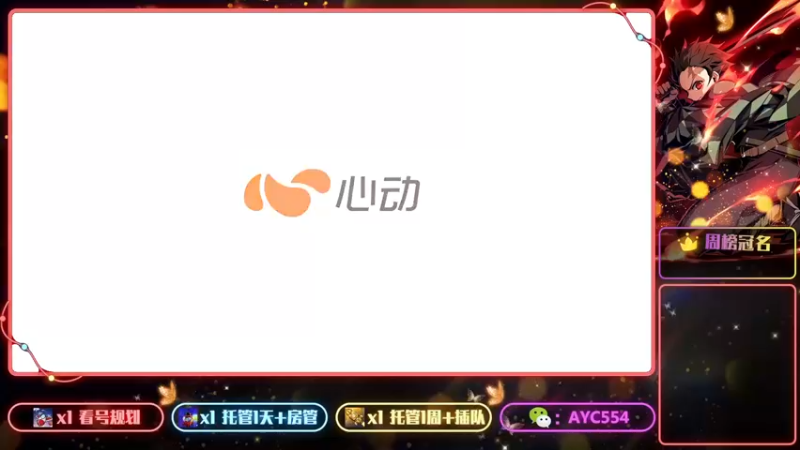 【2022-03-13 10点场】安逸城GG：【冒险公社】友谊小船，说翻就翻