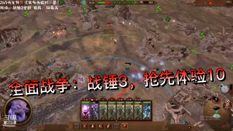 全面战争：战锤3，抢先体验10