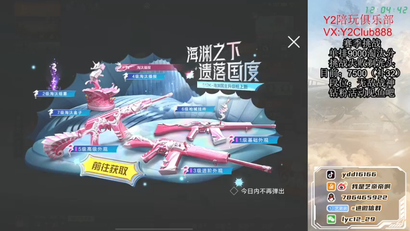 【2022-03-13 12点场】艺帝帝：挑战单排9000淘汰分