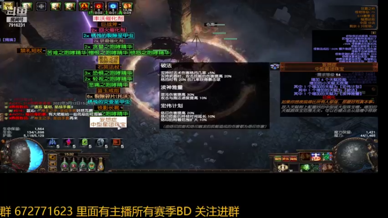 【流放之路POE】神战丶夏天一门30层