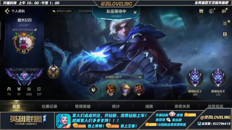 【2022-03-13 00点场】灵药LoveLing：钻粉2.5倍亲密度，4倍亲密度上上限！！