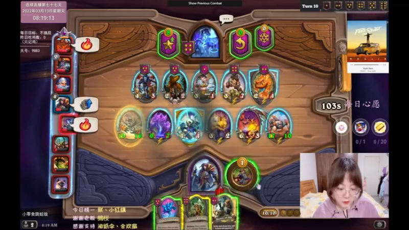 【2022-03-13 08点场】可爱小零食：小零食：不发呆挑战！