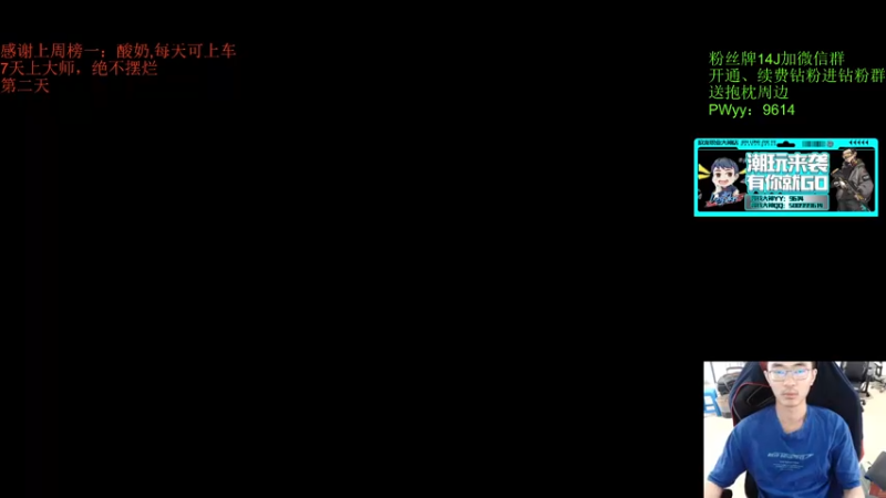 【2022-03-13 11点场】4AM王欣：小目标：500强，满级车队