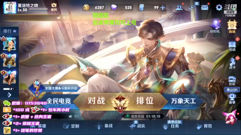 【2022-03-13 19点场】HK提笔：国服二带三，满胜率带粉