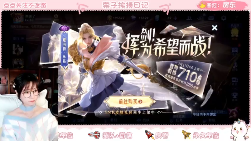 【2022-03-13 20点场】栗子说：【栗子说】感冒好了~\(^o^)/~
