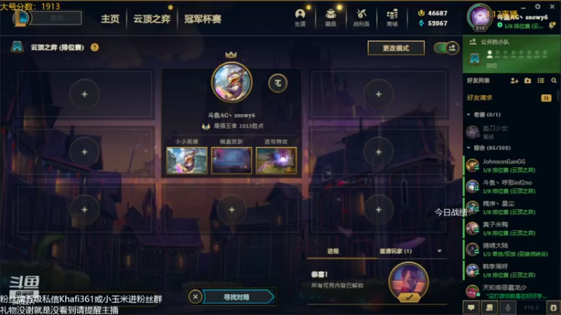 【2022-03-11 21点场】AG丶Snowy：等一次天黑