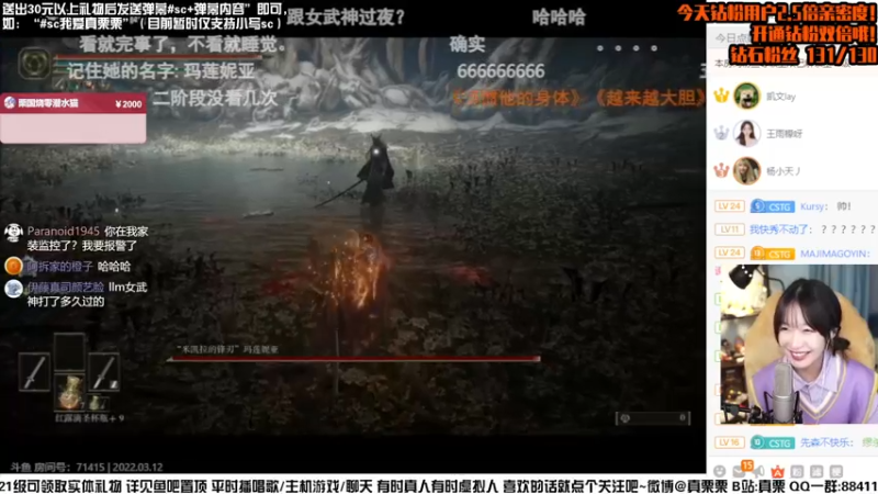 【2022-03-13 02点场】真栗：钻粉2.5倍亲密！！唱歌！！