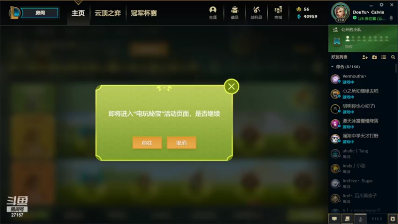 【2022-03-11 16点场】27157丶Calvin：27157招董事长公司号运营了