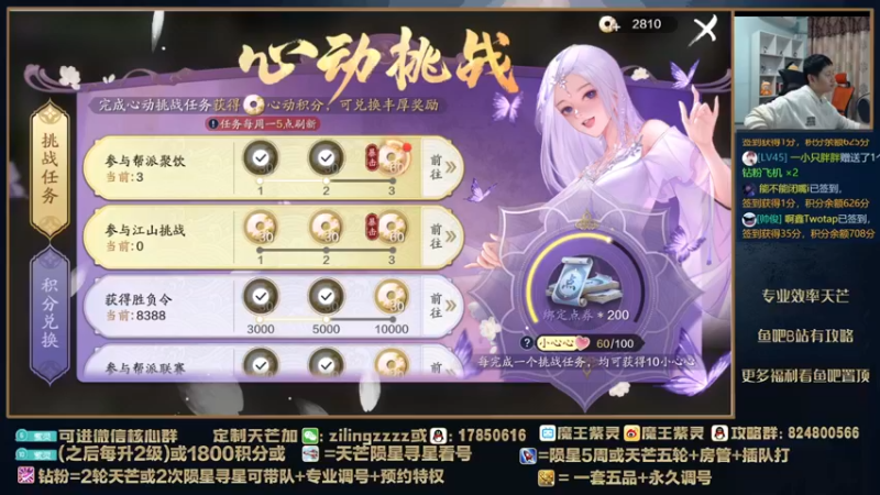 【2022-03-13 19点场】魔王紫灵：紫灵:今晚剑荡继续
