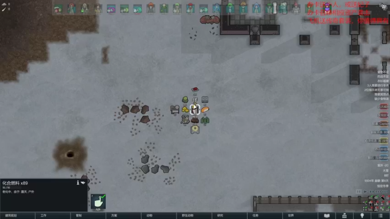 【环世界】steam靖哥哥的精彩时刻 20220312 13点场