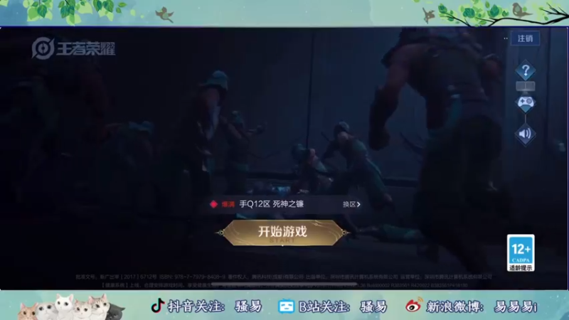 【2022-03-13 15点场】骚易丶：西天取经！五排连胜中...