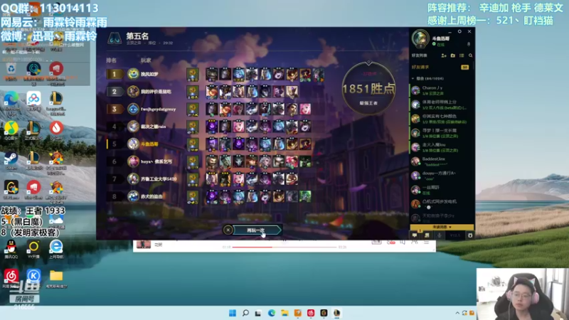 【2022-03-13 11点场】迅哥丶雨霖铃：国服首位两千分！冲第一！