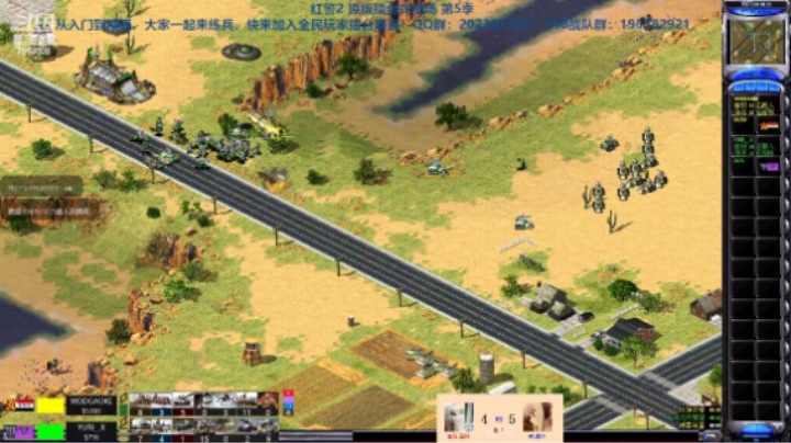 红警2原版擂台竞技场 第5季 高科 vs 摩尔 尤复对战（4）