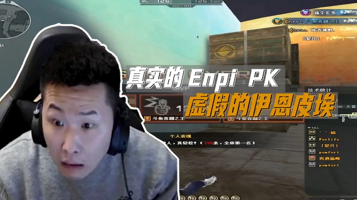 击杀集锦：教练们说真不真实