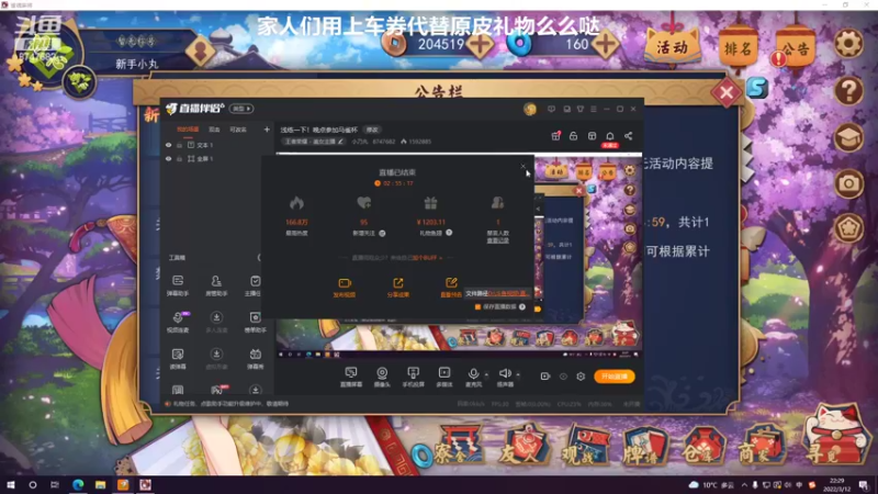 【2022-03-12 22点场】小乃丸：马雀杯冲冲冲