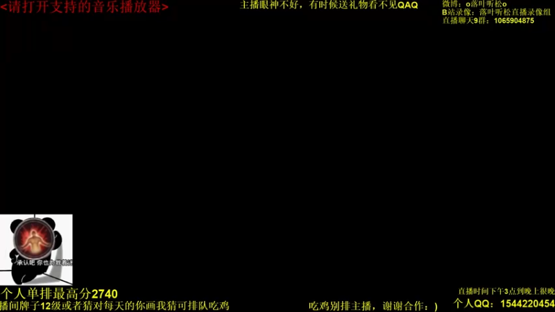 【2022-03-13 15点场】落叶听松：天才天策单排吃鸡！不看后悔！晚上打会海选