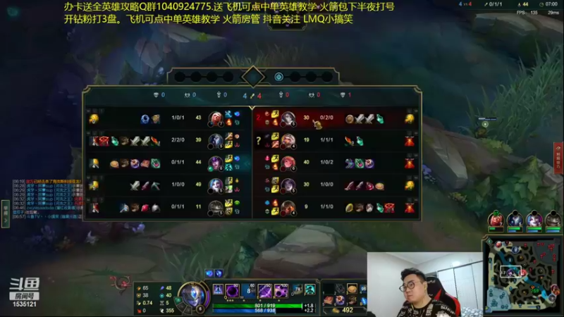 【2022-03-13 06点场】LMQ丶小搞笑：斗鱼小搞笑，宗师王者局！
