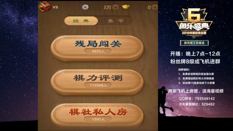 【2022-03-13 19点场】日月轮回888：全网创新，一对二直播，金牌教练巅峰对决！