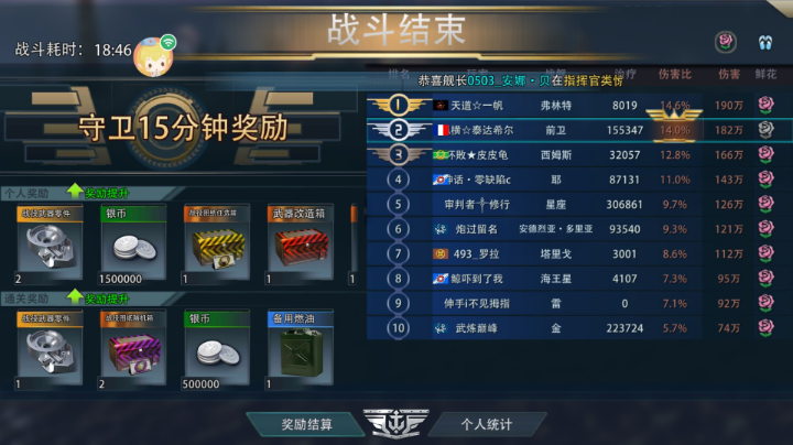 今天的战役