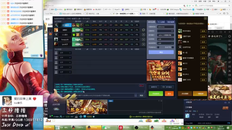 【2022-03-09 15点场】三秒丶撸撸：11平台OMG：到点了，开吹！