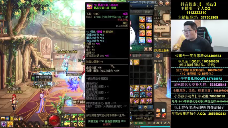 【2022-03-12 22点场】一笑zy：今天送免费打造 来个男大枪