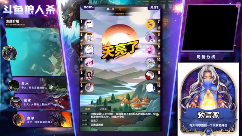 【2022-03-10 20点场】愚梦一场ii：#天天狼人#我是预言家