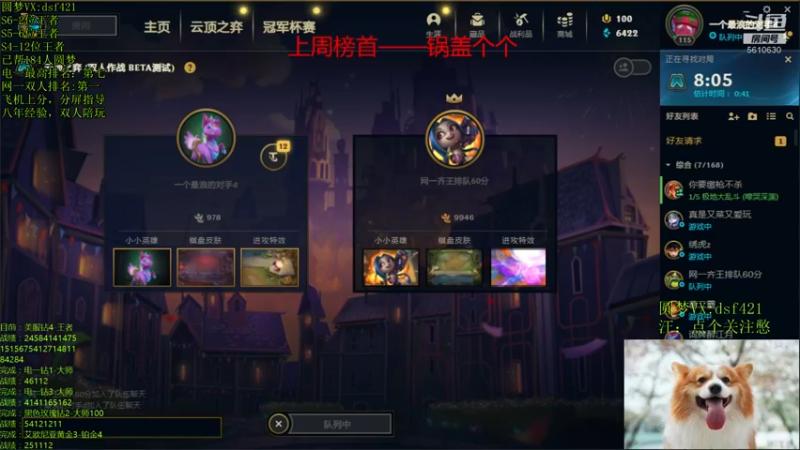 【2022-03-06 01点场】追风皇帝：上分进，等待S6第三个王者