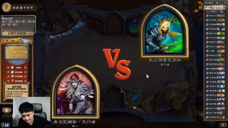 炉石杨清枫每日 ZY-630 竞技场卖脸猎 卖不死就往死里卖