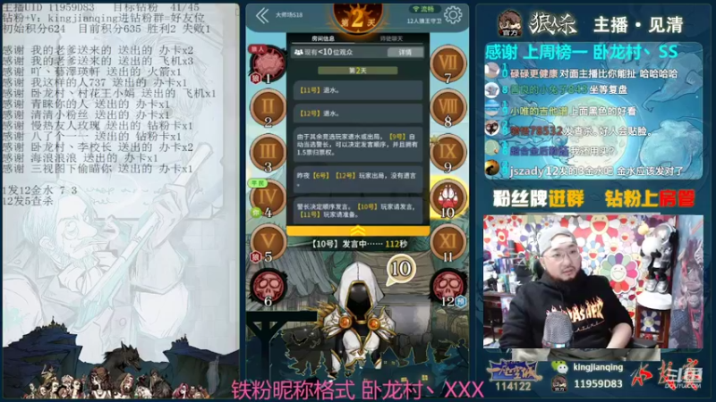 【2022-03-12 16点场】见清king：清当年是意气郎#狼人杀官方#