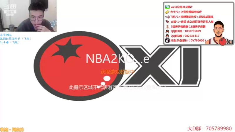 【2022-03-11 20点场】2k张献计：赛季初经理全解析 办卡上号~