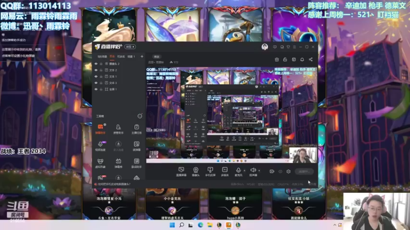 【2022-03-13 09点场】迅哥丶雨霖铃：国服首位两千分！冲第一！
