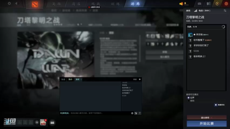 【2022-03-13 18点场】黎明之战李主播：深夜黎明主播