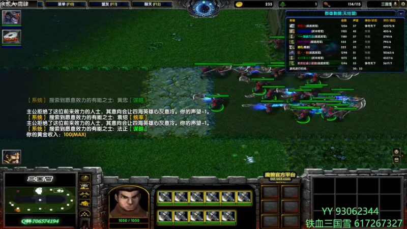 【2022-03-12 20点场】余贰人：3：三国雪