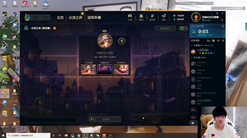 【2022-03-13 18点场】Misaya若风lol：若风：双王者冲双千分！Q区对职业选手