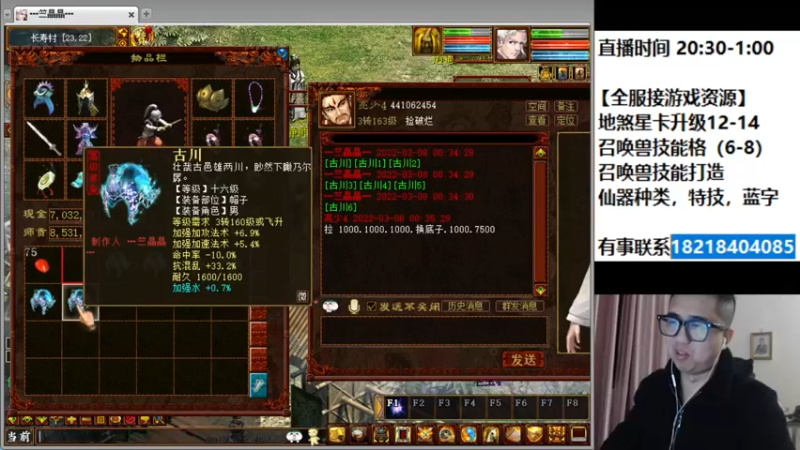 【2022-03-08 00点场】炫石神州：神州：家里办事，15号晚上见！抱歉