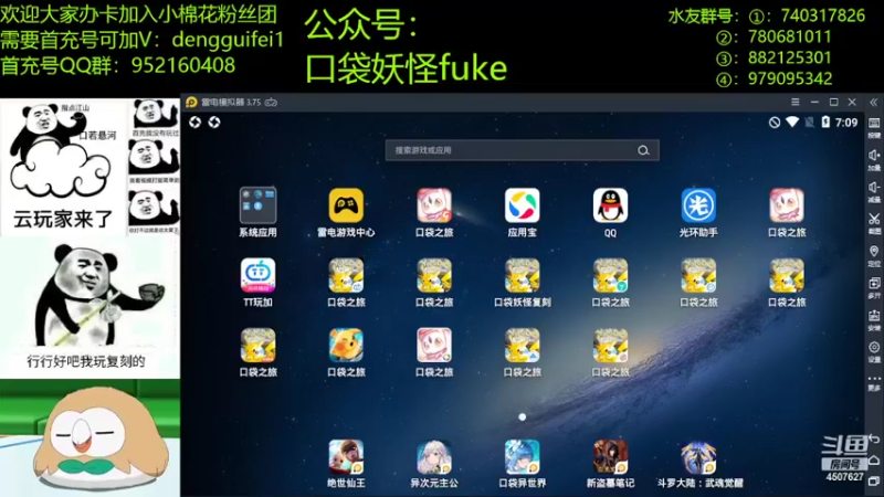 【2022-03-09 19点场】失眠君灬灬：希望大家天天开心哦！