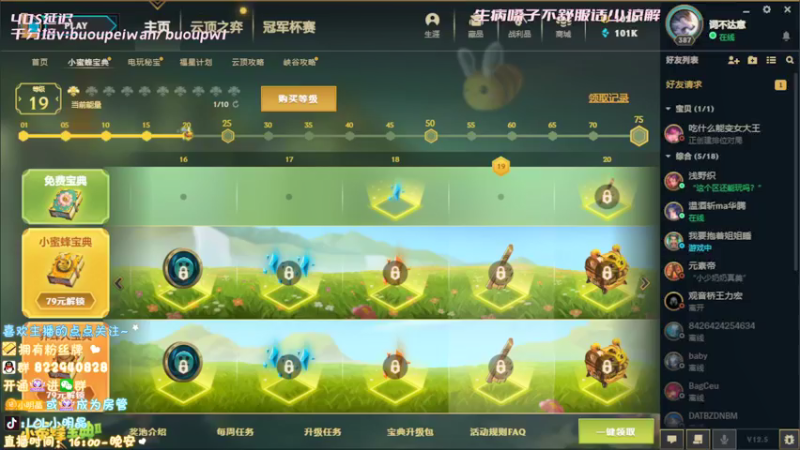 【2022-03-12 18点场】小明晶xx：峡谷1600冲第一