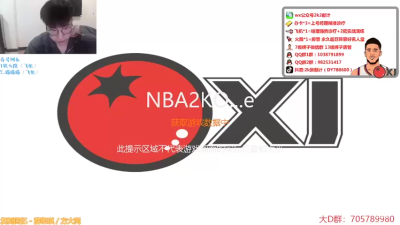 【2022-03-10 19点场】2k张献计：赛季初经理全解析 办卡上号~