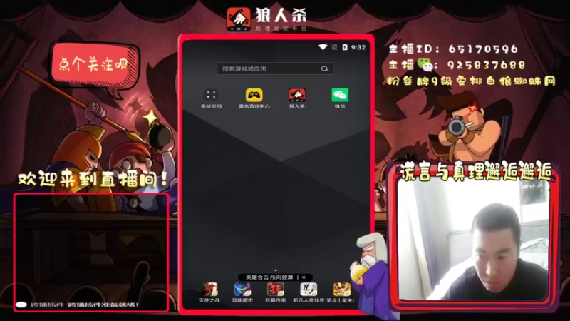 【2022-03-13 09点场】刘l先生：真理与谎言的邂逅（白狼）