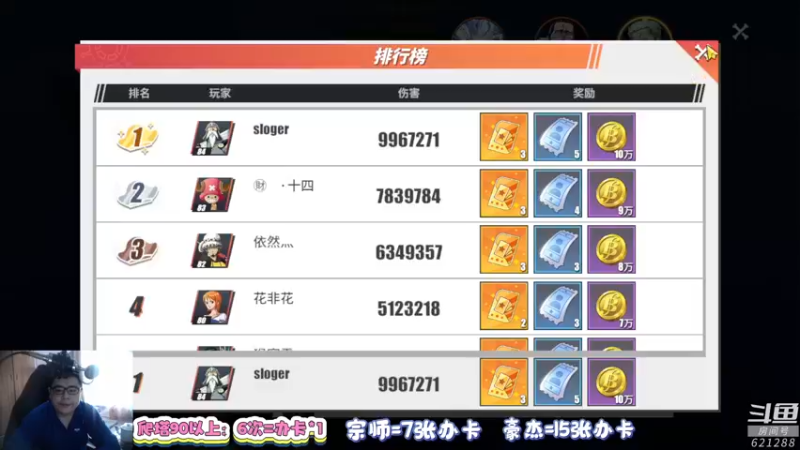【2022-03-12 12点场】蓝云ya：航海王热血航线！
