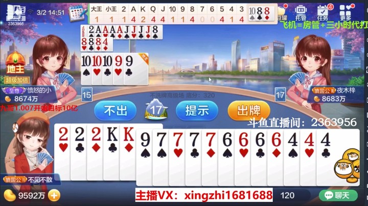 4083不洗牌：这牌为啥都输了？地主明牌了啊，下家真天才！