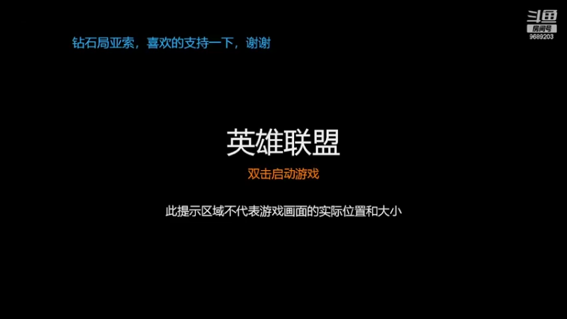 【2022-03-08 18点场】bao牙：客户端好了，亚索接着冲